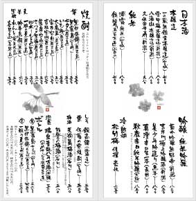 季の膳メニュー01