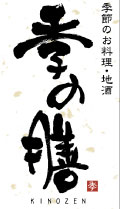 季の膳ロゴ